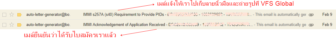 Mail after payment made